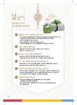 설 선물세트 - 이달의 행사 - (주)풀무원 푸드머스 김해키즈 설 선물세트