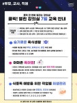 21년 7월 클릭! 열린강의실 신청안내 - 풀무원 푸드머스 TSS 교육 - (주)풀무원 푸드머스 김해키즈 21년 7월 클릭! 열린강의실 신청안내