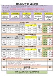 2024년 해드림요양원 입소안내 - 공지사항 - 강릉 해드림요양원 2024년 해드림요양원 입소안내