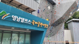 제천시산악연맹 신불산&영축산(영남알프스) - 제천시산악연맹소식 - 제천시산악연맹 제천시산악연맹 신불산&영축산(영남알프스)