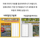 김해외동대동한마음타운올전세거실확장 주방확장 올수리 1억3천5백 - 김해내외동아파트임대 - 김해타운공인중개 홈피변경 https... 