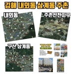 김해외동대동아파트매매 탑층올수리샷시교체 1억5천(급매).1억6천 ,1억7천대 - 김해내외동아파트매매 - 김해타운공인중개 홈피변경... 