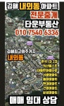김해외동대동한마음타운올전세거실확장 주방확장 올수리 1억3천5백 - 김해내외동아파트임대 - 김해타운공인중개 홈피변경 https... 