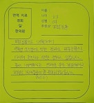 한약 1개월 치료중 (피부병) - 후기 - 경희 길 한의원 한약 1개월 치료중 (피부병)