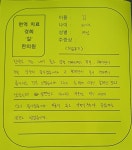 한약 3개월 치료 후 종결 (안면홍조) - 후기 - 경희 길 한의원 한약 3개월 치료 후 종결 (안면홍조)