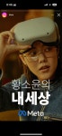 드디어 메타 광고가..! - 자유수다 - 새소년(SE SO NEON) 공식 팬카페 KDG 드디어 메타 광고가..!