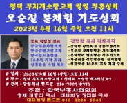 한국부흥사협의회 주관 평택 무지개소망교회 오순절 불체험... 한국부흥사협의회 주관 평택 무지개소망교회 오순절 불체험 기도성회... 