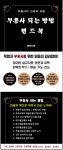 부흥사 되는 방법 / 부흥사의 자질 - 자주묻는 질문과 답변 - 사이버 총회신학 신대원 부흥사 되는 방법 / 부흥사의 자질