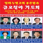 부흥사 연수원 제25기 목회자 평신도 수강생 모집 - 전도사 고시 - 사이버 총회신학 신대원 부흥사 연수원 제25기 목회자 평신도 수강생 모집