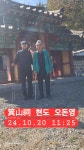 기산사 箕山祠 24.10.20 - 태극기 - 남문로 2가 기산사 箕山祠 24.10.20