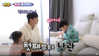 살림남 때보다는 훨씬 나아진 것 같은 최민환 육아 (feat. 짱이)... 알흠다운 공간 살림남 때보다는 훨씬 나아진 것 같은 최민환 육아 (feat. 짱이)