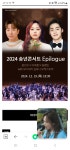 2024 송년콘서트 이예준 공연 문의 - 질문건의 - 이예준 공식 팬카페 YES 2024 송년콘서트 이예준 공연 문의