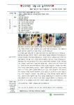 5-4주차 놀이이야기 ♡ - 고구려반 - 시립송탄공단어린이집 5-4주차 놀이이야기 ♡