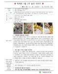 백제반 4월 2주 놀이이야기 - 백제반 - 시립송탄공단어린이집 백제반 4월 2주 놀이이야기
