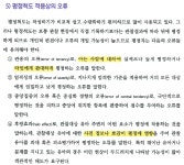 ★ [영상첨부] 24년 주A3 인상의 오류만 정답이 되는 이유 - ★ 공지 게시판 - 이동건의 유아임용 ★ [영상첨부] 24년 주A3 인상의 오류만... 