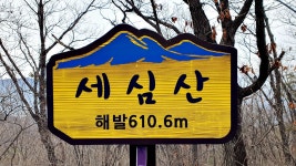작은우태산 우태산 미모산 삼두봉 백운산(삼방산) 세심산 백운산 (김천)... 뉴서울마운틴클럽 작은우태산 우태산 미모산 삼두봉 백운산(삼방산)... 