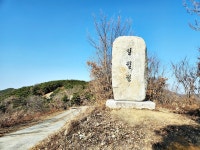 이봉산 의봉산 대월산 팔산 △(왜관463) 기산 (고령) - 정기산행 후기/사진 - 뉴서울마운틴클럽 이봉산 의봉산 대월산 팔산 △(왜관463) 기산 (고령)