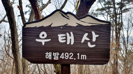 작은우태산 우태산 미모산 삼두봉 백운산(삼방산) 세심산 백운산 (김천)... 뉴서울마운틴클럽 작은우태산 우태산 미모산 삼두봉 백운산(삼방산)... 