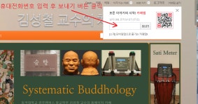 ☸ ☸ ☸ 이 카페의 스마트폰 앱 만드는 방법 ☸ ☸ ☸ - 유용한 기술 정보 - 김성철 교수의 체계불학 ☸ ☸ ☸ 이 카페의 스마트폰 앱 만드는 방법... 
