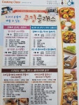 19/01/21 홈베이킹오전반 개강수업＜에너지바＞ - 쿠킹클래스(홈베이킹) - MG행복문화센터(대전북부금고) 19/01/21 홈베이킹오전반 개강수업... 