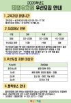 2026학년도 우선모집 안내 - 2026학년도 원아모집 - 태영 유치원 2026학년도 우선모집 안내