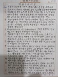 열왕기상22장1절 - 카페지기성경필사 - 좋은벗님 열왕기상22장1절