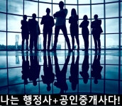 실무교육 신청방법 및 개업필수품 준비 - 이거 알고 있나요? - 행정사시험 한번에 합격하기 공인중개사 실무교육 신청방법 및 개업필수품 준비