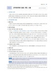 2025 행정법 워크북(제16판) - 도서정보 - 학연출판사 2025 행정법 워크북(제16판)