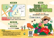 버드리-경북영주사과축제 공연일정 - 품바,가수 공연 ,축제 알림 - 품바 사랑 한마음 버드리-경북영주사과축제 공연일정
