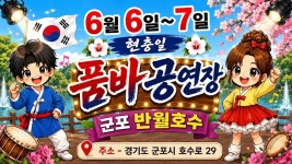아름이와보람이.공연소식.반월호수 품바공연장 - 품바,가수 공연 ,축제 알림 - 품바 사랑 한마음 아름이와보람이.공연소식.반월호수 품바공연장