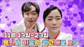 💜11월 13일~23일까지 아보가 용인으로 갑니다💜 - 산모퉁이 행사일정 - 써니야 놀자 💜11월 13일~23일까지 아보가 용인으로 갑니다💜