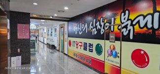 IT당구클럽 신규회원 당구장 오픈 - 송파구당구연맹 공지사항 - 송파구당구연맹 IT당구클럽 신규회원 당구장 오픈