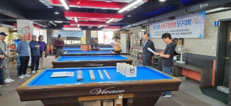 제13회 송파구청장배 당구대회 1 - 카페 앨범 - 송파구당구연맹 제13회 송파구청장배 당구대회 1