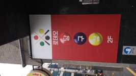 문정역 1번출구 로데오 당구장 회원모집 - 송파구당구연맹 공지사항 - 송파구당구연맹 문정역 1번출구 로데오 당구장 회원모집