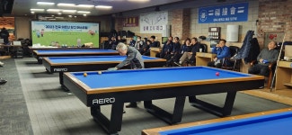 2023 전국 어르신당구페스티벌 결과 - 송파구당구연맹 공지사항 - 송파구당구연맹 2023 전국 어르신당구페스티벌 결과