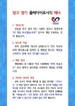 당구경기 매너 - 송파구당구연맹 공지사항 - 송파구당구연맹 당구경기 매너