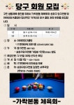 IT당구클럽 회원모집 - IT 당구클럽 - 송파구당구연맹 IT당구클럽 회원모집