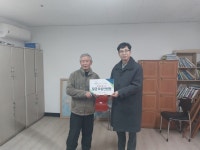 한국폴리텍대학 전북캠퍼스 [설명절 사랑나눔] 전달식 - 지구촌 사진 - 김제 지구촌마을 한국폴리텍대학 전북캠퍼스 [설명절 사랑나눔] 전달식