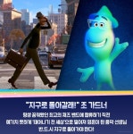 소울에 등장하는 캐릭터의 이름은 왜 22일까? (스포 주의) - 막이슈 - 쭉빵카페 소울에 등장하는 캐릭터의 이름은 왜 22일까? (스포 주의)