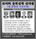 - 부흥사 공지사항 - 한국부흥사협의회 부설 한국 부흥사 연수원 사이버 총회신학 가장쉬운 설교작성법 훈련으로 누구나 설교의 전문가가 된다.