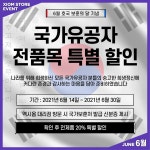 [6월, ‘엑시옴 스토어’에선 또 어떤 이벤트들이?] 엑시옴 스토어에 준비된 6월의 이벤트들을 확인해보세요! - 엑시옴(Xiom) - 빠빠빠 탁구클럽...