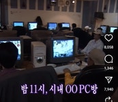 초창기 pc방.gif - 非스포츠 게시판 - I Love NBA 초창기 pc방.gif