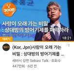 나의 방어기제 상대방의 방어기제 / 윤홍균 정신건강 의학과 의사 - 자유게시판 - 인천교구 만수1동 성당(삼위일체성당) 나의 방어기제 상대방의... 