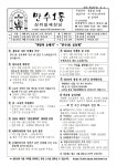 연중 제18주일 - 2024. 8. 4 - 금주의주보 - 인천교구 만수1동 성당(삼위일체성당) 연중 제18주일 - 2024. 8. 4