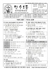 연중 제26주일- 2024. 9. 29 - 금주의주보 - 인천교구 만수1동 성당(삼위일체성당) 연중 제26주일- 2024. 9. 29