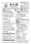 부활 제4주일- 2026. 4.26. - 금주의주보 - 인천교구 만수1동 성당(삼위일체성당) 부활 제4주일- 2026. 4.26.