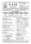 2025. 9. 21 - 금주의주보 - 인천교구 만수1동 성당(삼위일체성당) 2025. 9. 21