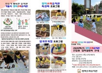 2026학년도 평택소화유치원을 소개합니다! - 신입생입학안내 - 소화유치원 2026학년도 평택소화유치원을 소개합니다!