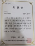 부산진구급식지원센터 영양건강교육 - 삼정 소식과 부모상담실 - 국공립 삼정 어린이집 부산진구급식지원센터 영양건강교육