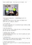 부산진구 육아종합지원센터 주최 보육장학 컨설팅을 했어요.... 어린이집 부산진구 육아종합지원센터 주최 보육장학 컨설팅을... 